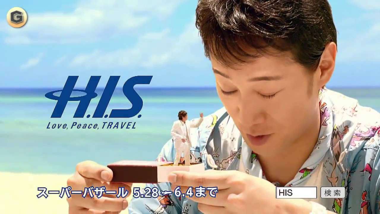 近藤真彦 中居正広 CM HIS スーパーバザール - YouTube