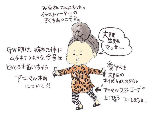 おばさんっぽい…アラサー女子要注意の「老け見え」NGアイテム3つ