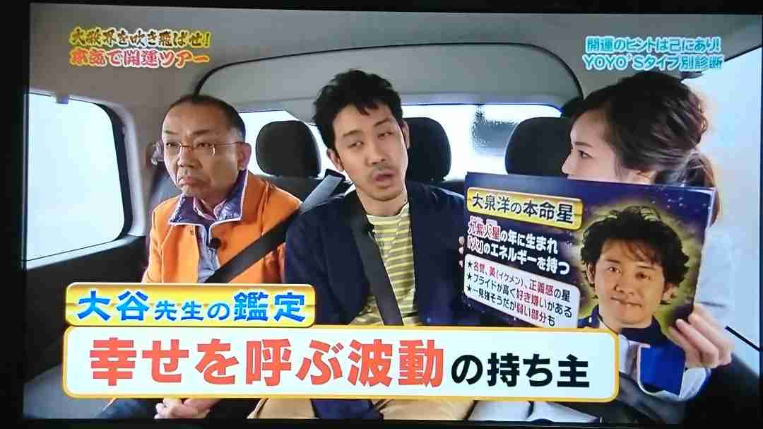 大泉洋 『紅白』司会オファーを受けたウラに、“完全紹介制”霊能者の存在