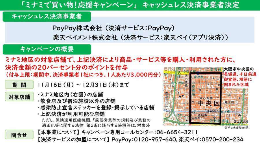 「経済回すＧｏＴｏ継続すべき」大阪市コロナ陽性者増加でも | Lmaga.jp