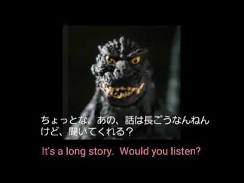 【ゴジラの独り言】〈元祖〉ゴジラの独り言(英訳付) - YouTube