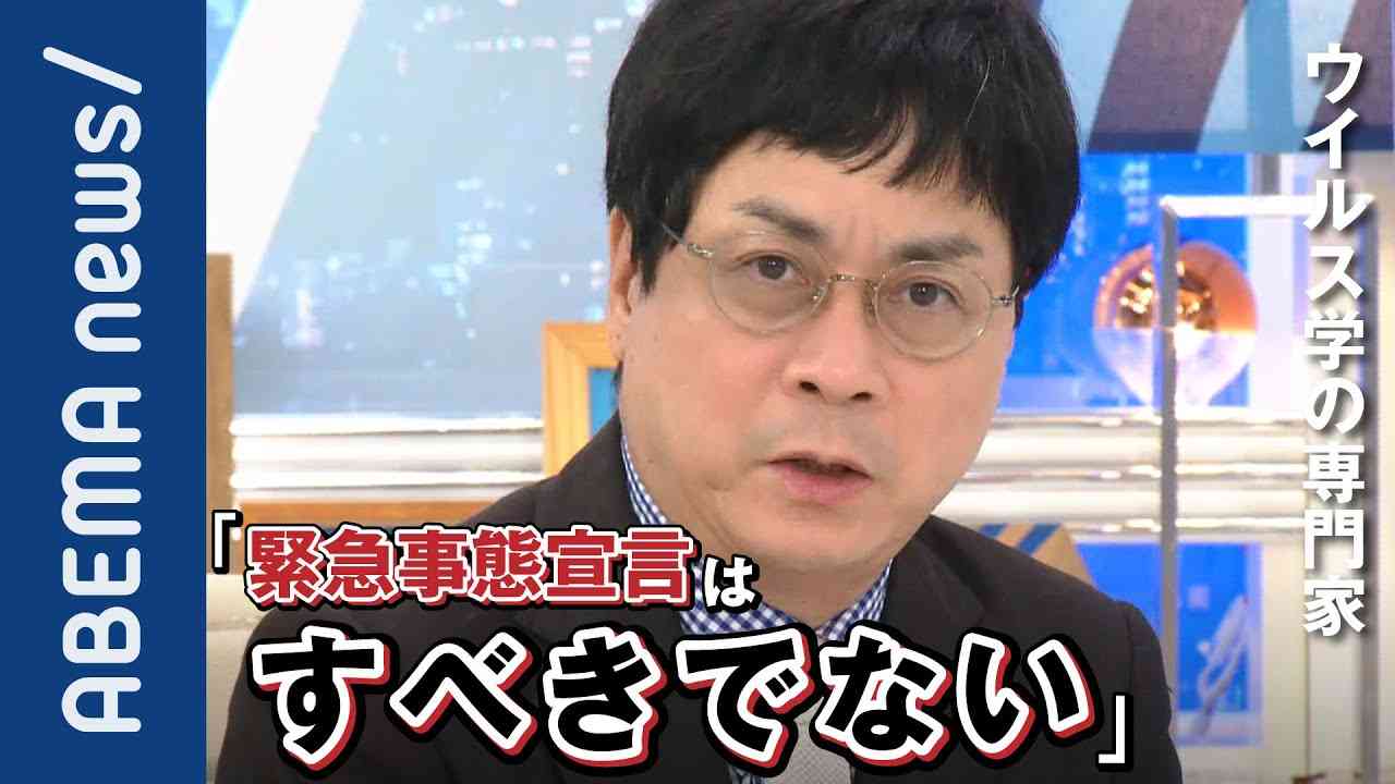 【新型コロナ】「緊急事態やGoTo除外はすべきではない」第3波襲来でも経済は止めるべきじゃない？ウイルス学 宮沢孝幸准教授が苦言【新しい生活様式】｜#アベプラ《アベマで放送中》 - YouTube
