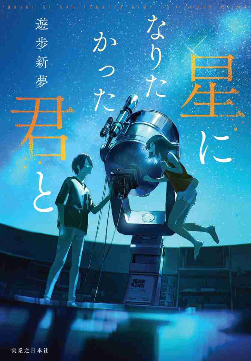眞栄田郷敦、地上波ドラマ初主演 “ヒロイン”日向坂・渡邉美穂と『令和小説大賞』実写化