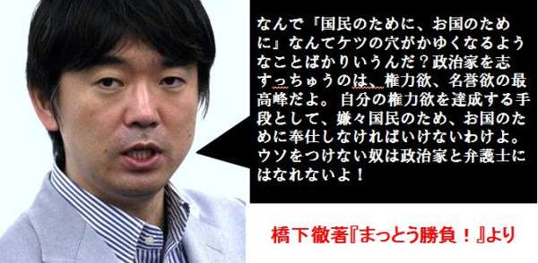 【今日投票日】大阪都構想の選挙を見守るトピ