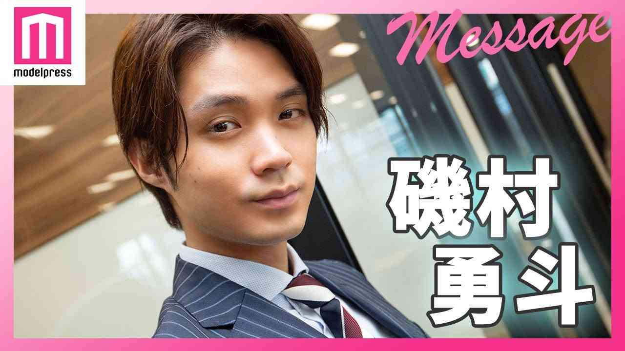 磯村勇斗からメッセージ！「恋する母たち」ラブシーンが話題に - YouTube