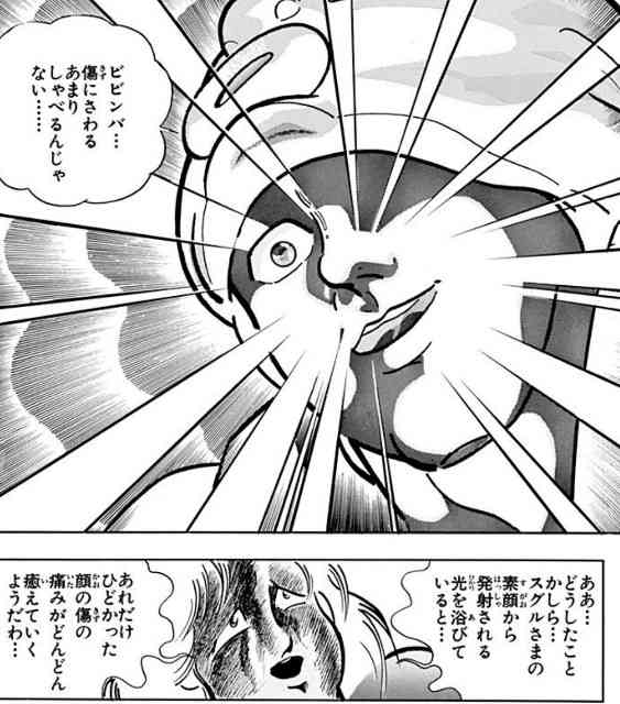 真の｢漢｣だと思うキャラは誰？【アニメ、マンガ】