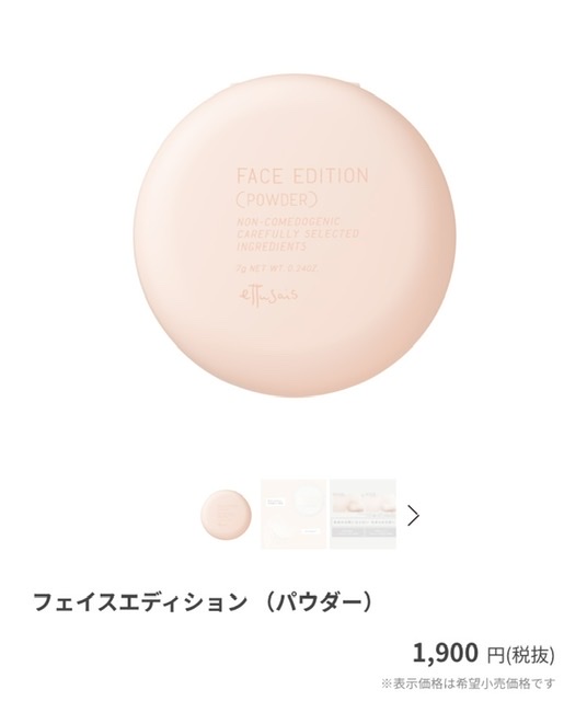 バズってない良品コスメ