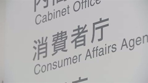 消費者庁、食品表示のスマホ・デジタル実験を来月から開始（TBS系（JNN）） - Yahoo!ニュース