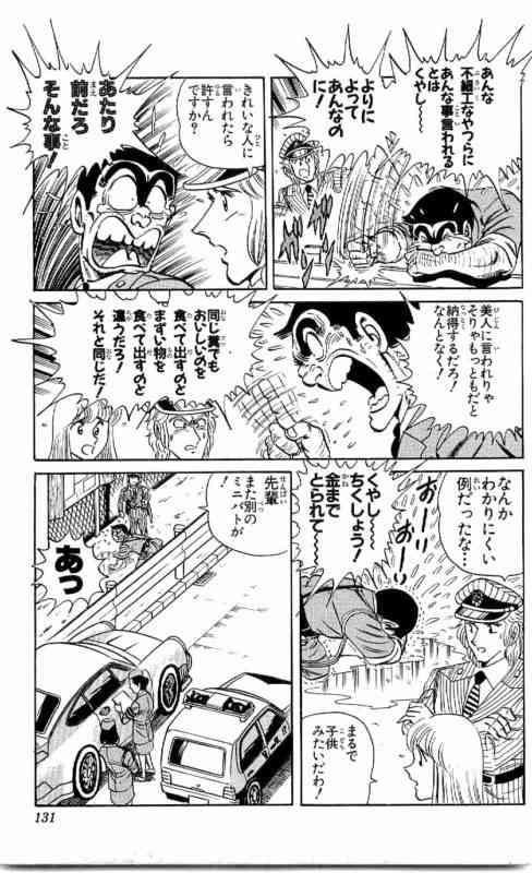 【ドラゴンボール】結婚するなら誰を選びますか？