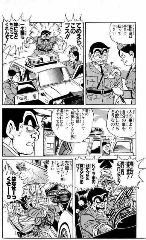 【ドラゴンボール】結婚するなら誰を選びますか？