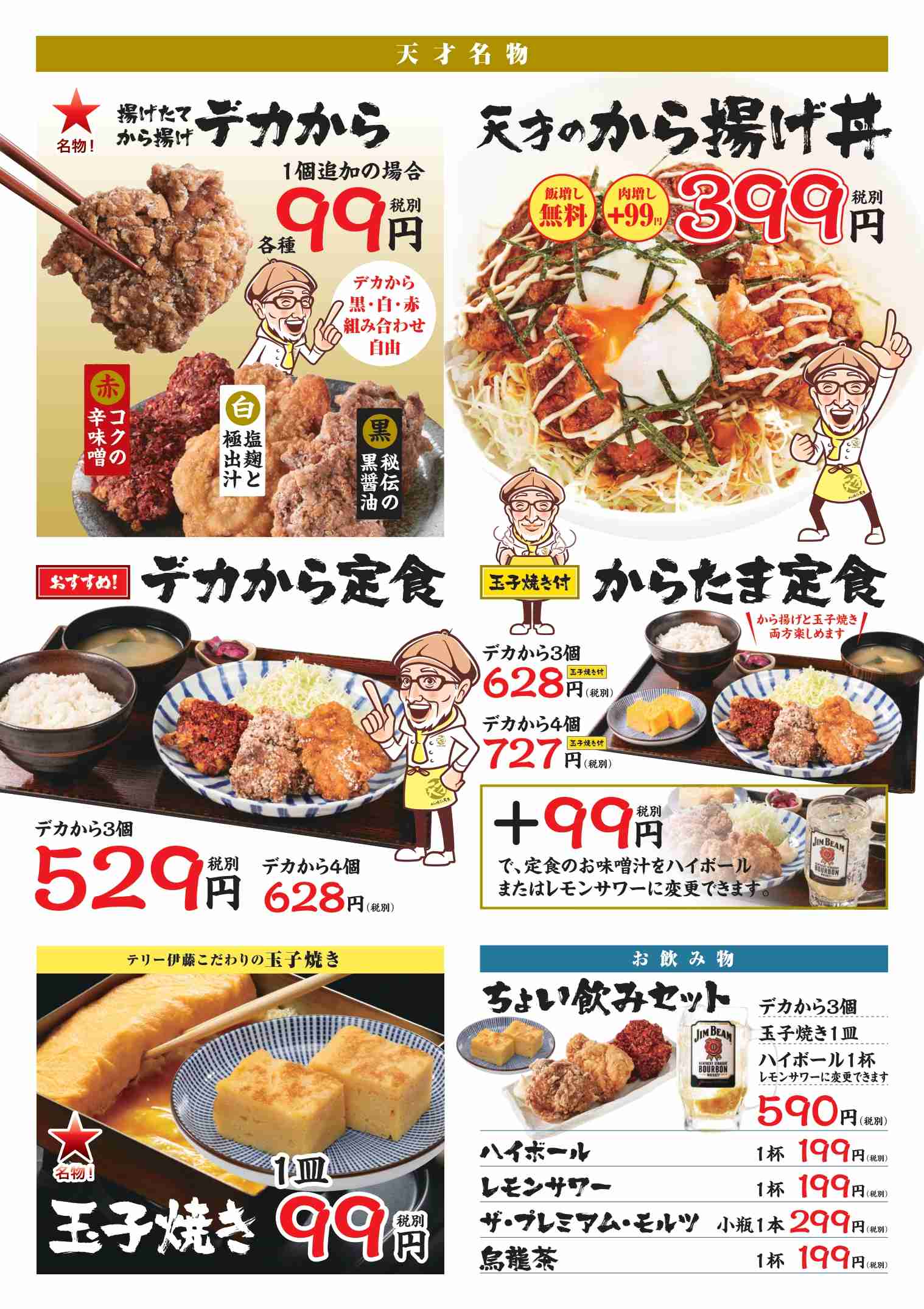 最近、近所にオープンしたチェーン店を書き込むトピ
