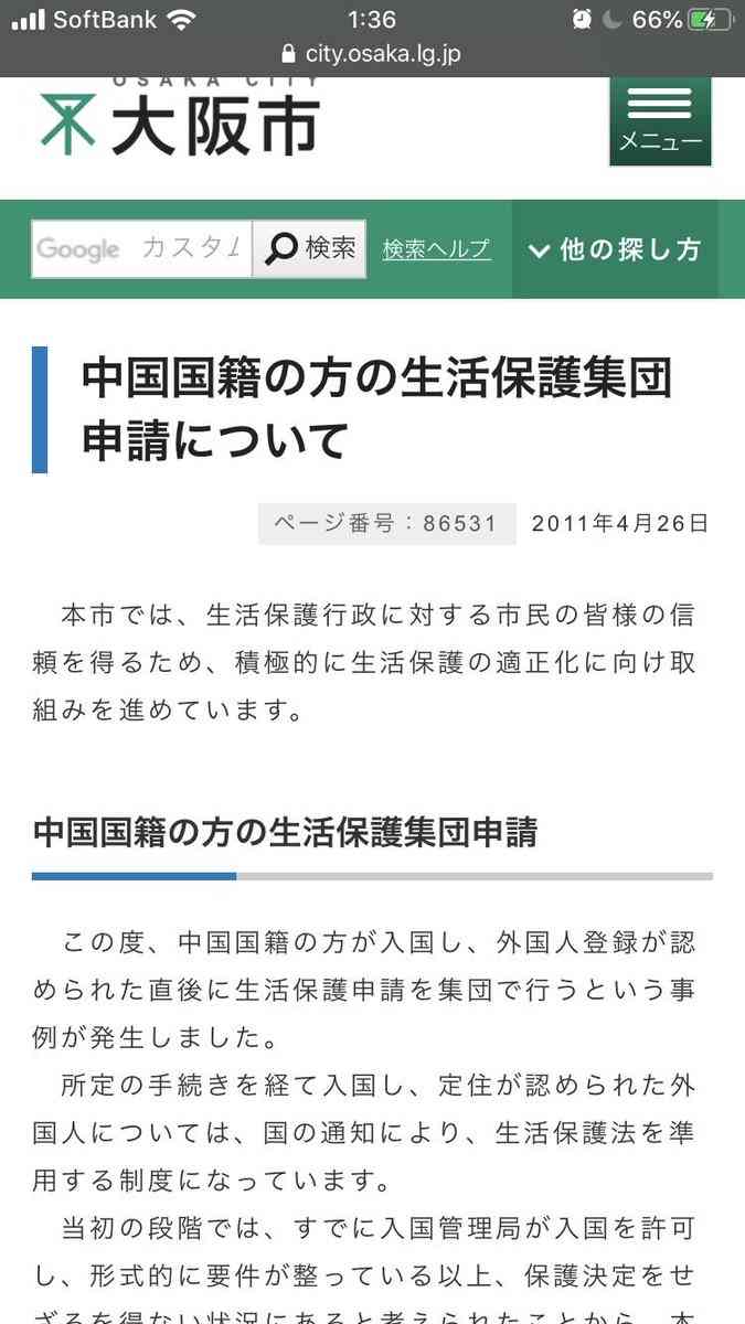 【今日投票日】大阪都構想の選挙を見守るトピ