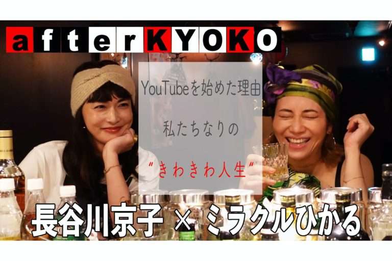 「長谷川京子からご報告」　YouTubeに投稿された動画に反響相次ぐ