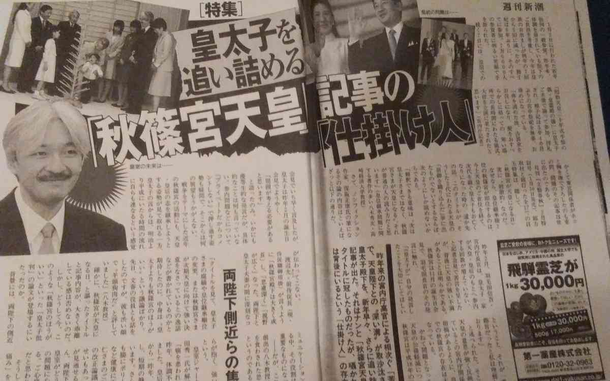 「立皇嗣の礼」、11月8日開催へ…感染症流行前の実施が適当と判断
