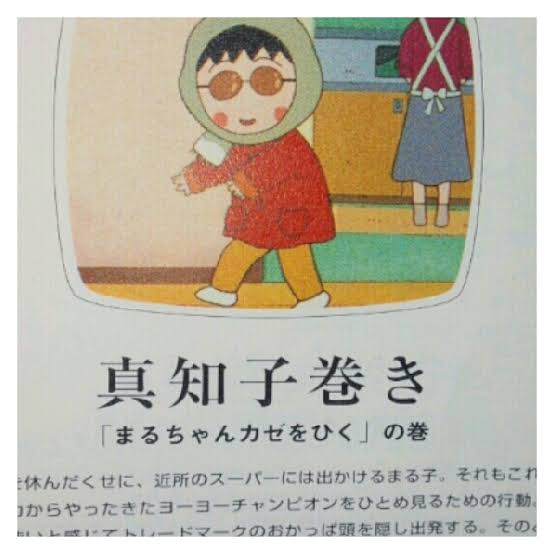 風邪のときのエピソード、思い出