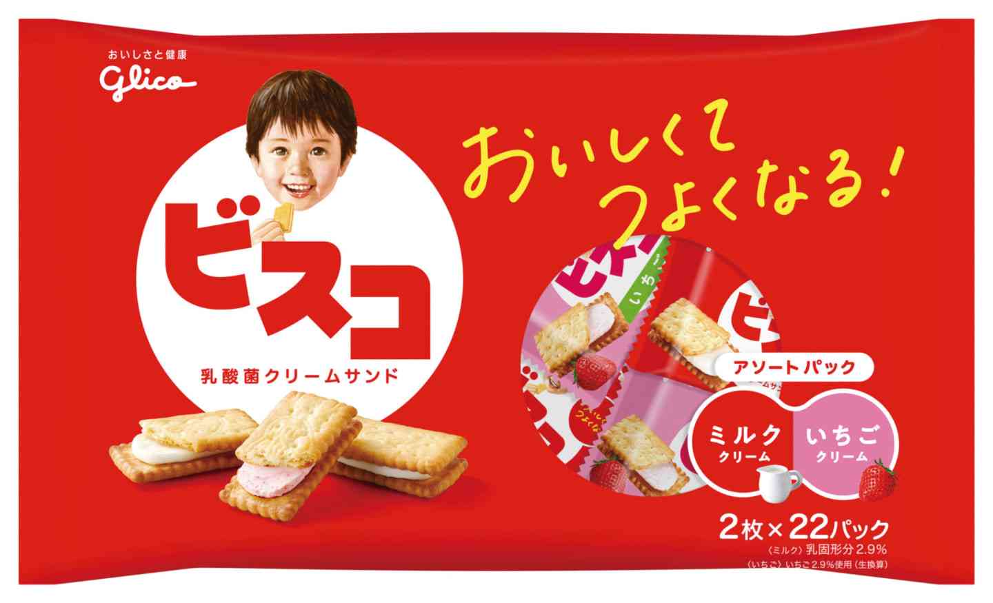 買う頻度が高いファミリーパックのお菓子