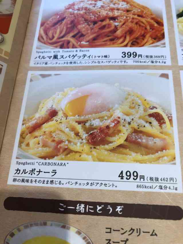 飲食店でメニューを決める時、カロリーを気にして選びますか？