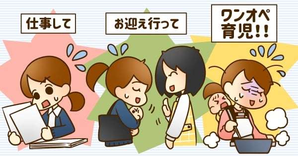 子持ちママの仕事からの帰宅時間 ガールズちゃんねる Girls Channel