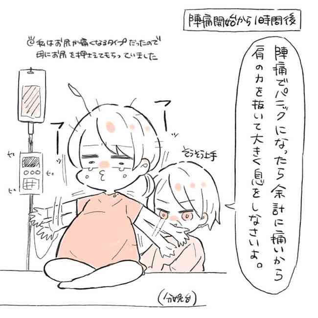 マジ死ぬかと思った 陣痛中 思ったことは伝えたほうが良いと思った話 ガールズちゃんねる Girls Channel