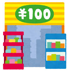100円ショップで最初に見るコーナーは?