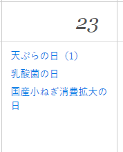 3千万円もらえるけど一生この食べ物を食べてはいけない