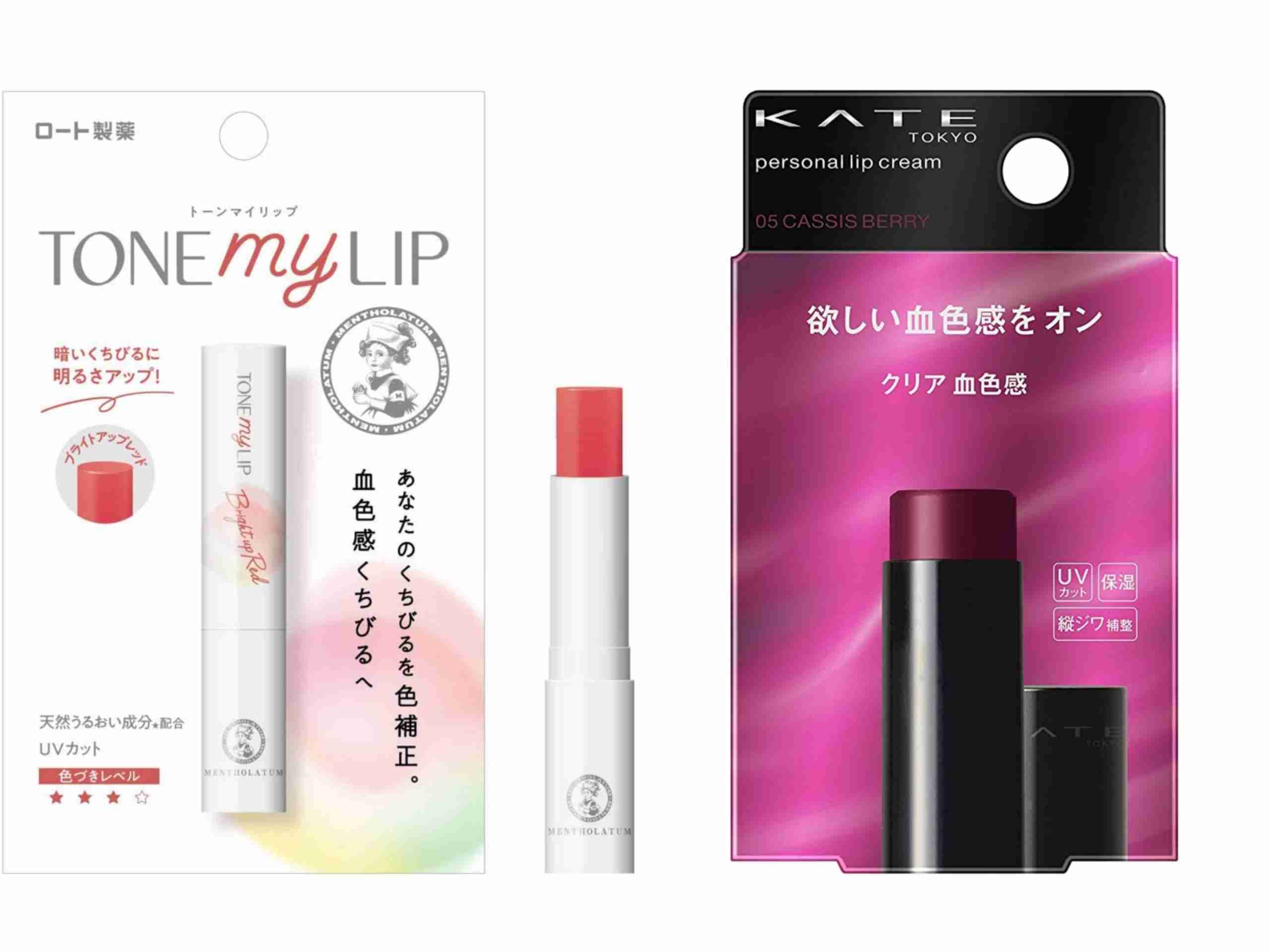 おすすめの色つきリップ教えて!