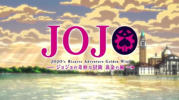 「ジョジョの奇妙な冒険」が好きな方Part8