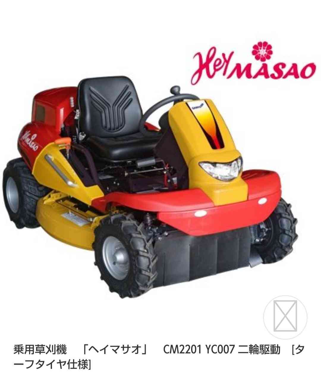 面白いと思った商品名part3
