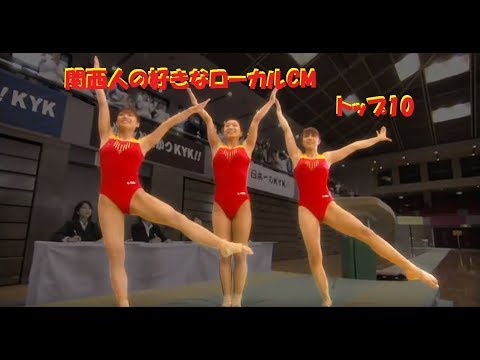 関西人の好きなローカルCM　TOP10 - YouTube