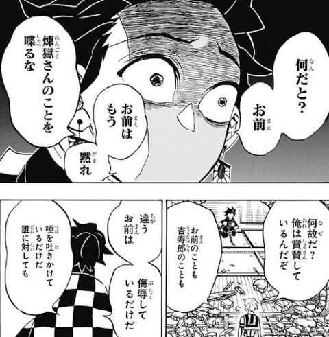 【悲報】 鬼滅の刃さん、社会現象なのに名言・名セリフが1つもない : 超・マンガ速報