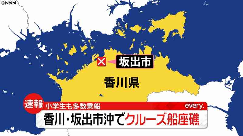 クルーズ船が座礁、小学生ら一時海に　香川｜日テレNEWS24