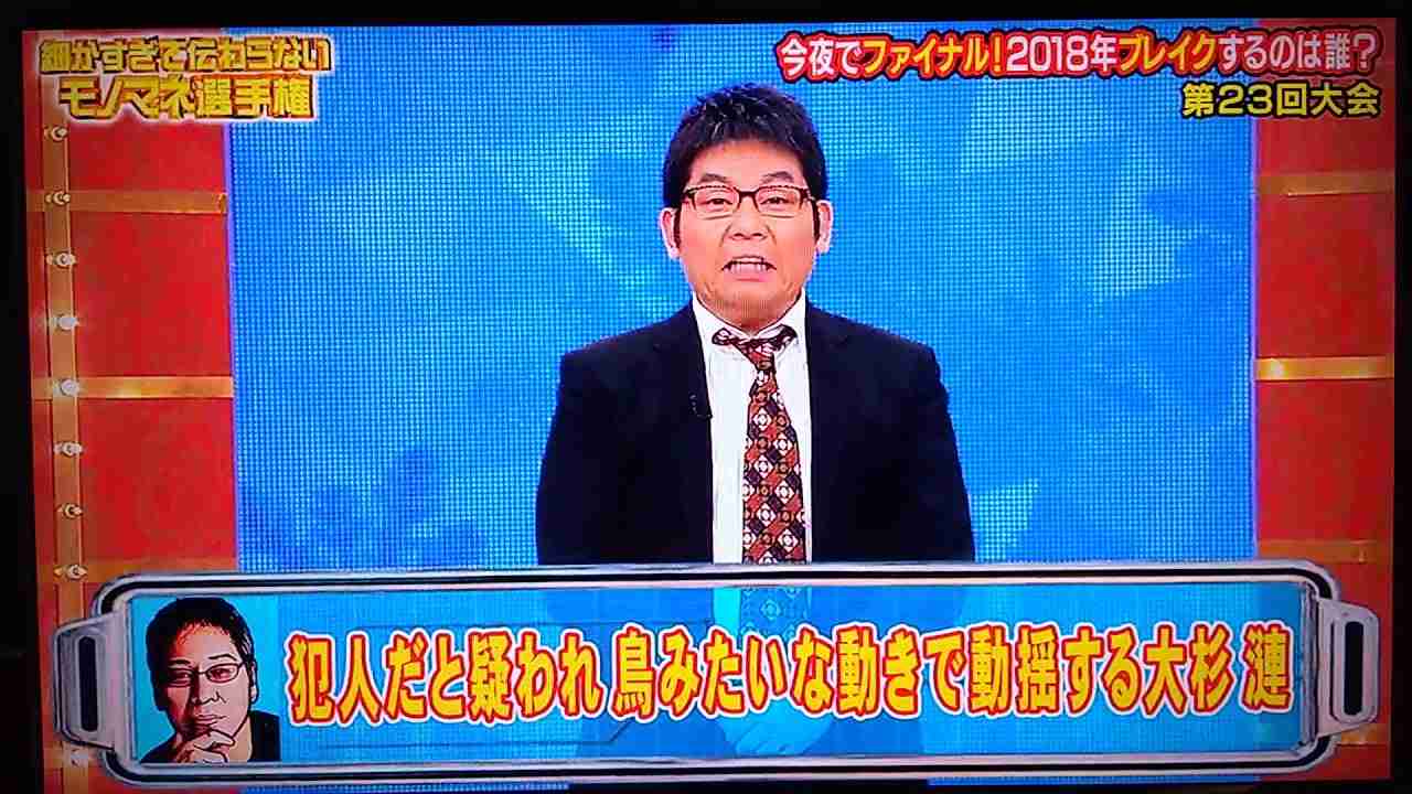犯人だと疑われ鳥みたいな動きで動揺する大杉漣 - YouTube