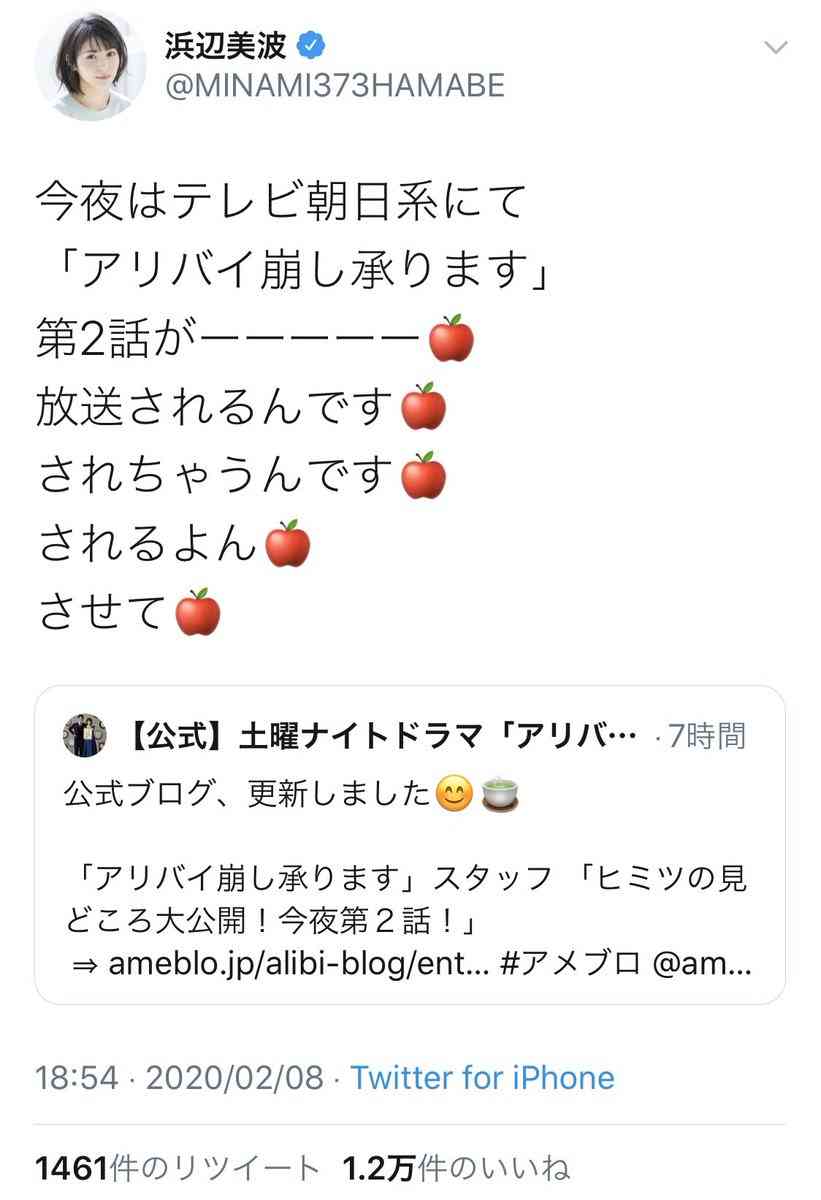 2020年ブレイク女優・浜辺美波　人気の裏にある「気の強さ」