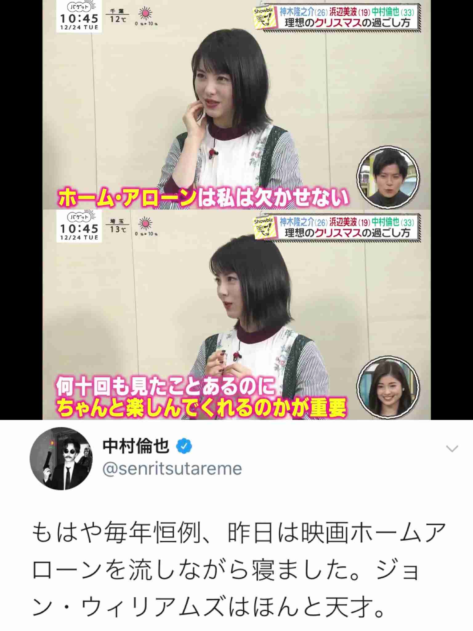 2020年ブレイク女優・浜辺美波　人気の裏にある「気の強さ」