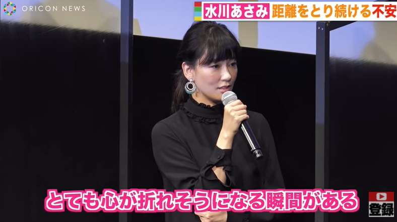 【東京国際映画祭】水川あさみ“距離”をとり続ける不安を告白「心が折れそうになる瞬間がある」