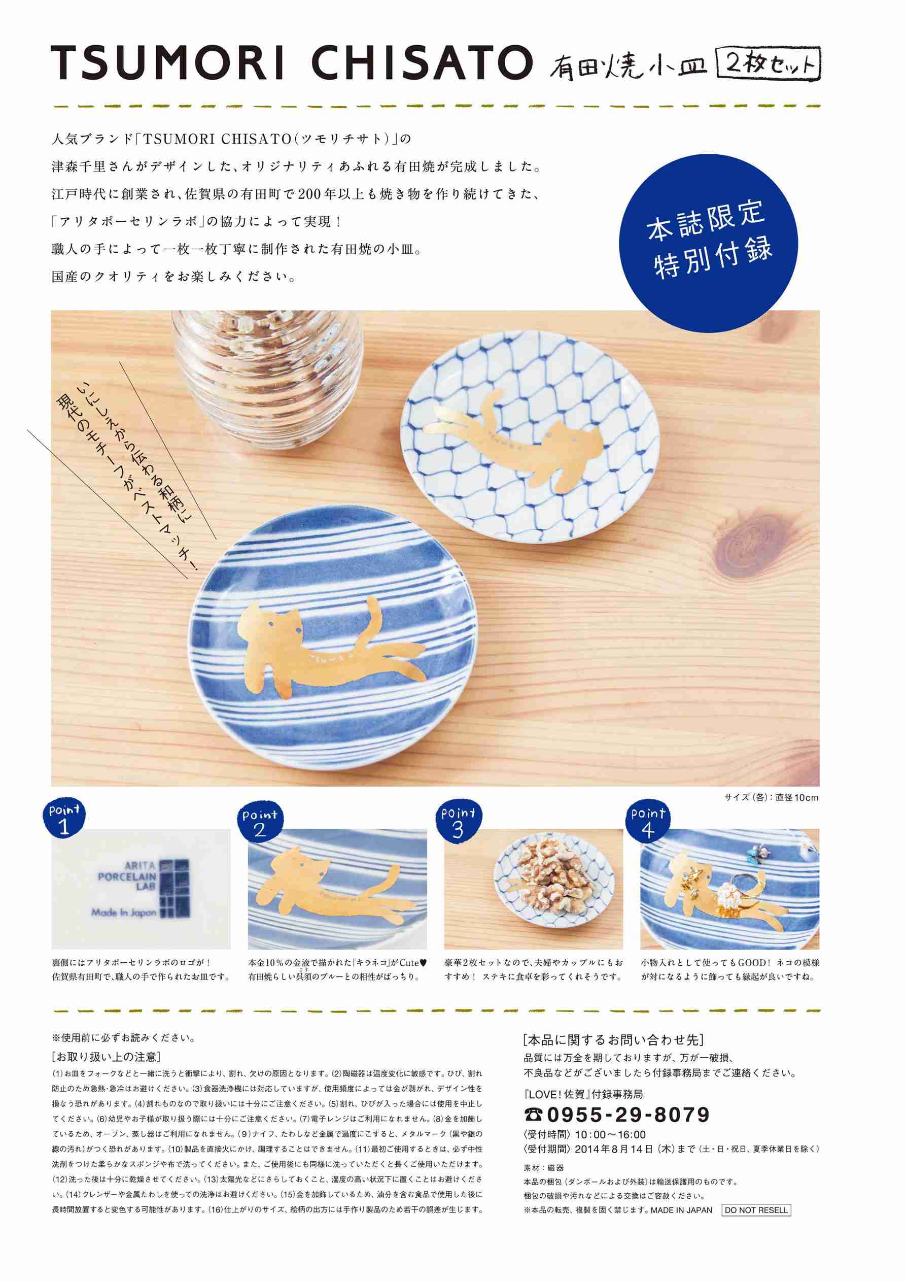 【定期トピ】雑誌付録12・1月号