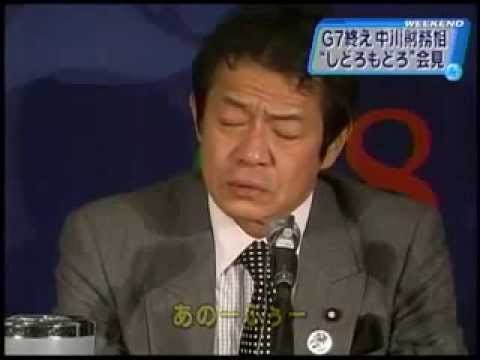 中川財務相、Ｇ７会見で迷言 泥酔 - YouTube