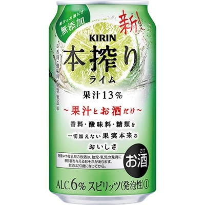 キリン 本搾り ライム　350ml 1ケース(24本) | お礼品詳細 | ふるさと納税なら「さとふる」 
