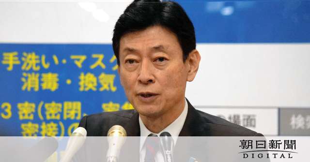 「感染拡大続けば、皆さんの就活に影響」西村氏が若者に：朝日新聞デジタル