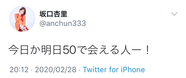 坂口杏里、元ジャニーズ新恋人は狂言か!? お相手が否定…
