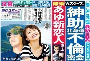 小林麻耶、ボートレース生番組の司会降板が決定