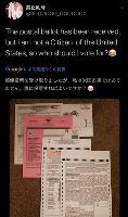 【米大統領選】米国人以外にも郵便投票用紙が届いていた((( ﾟдﾟ；))) ｜ 保守速報