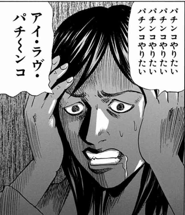 【切実】パチンコってイカサマですか?