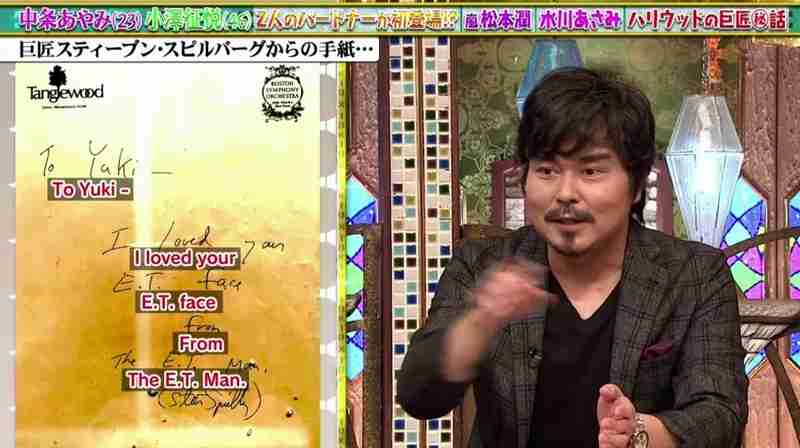 小澤征悦　スピルバーグ絶賛のモノマネ披露「すごい喜んでくれて」