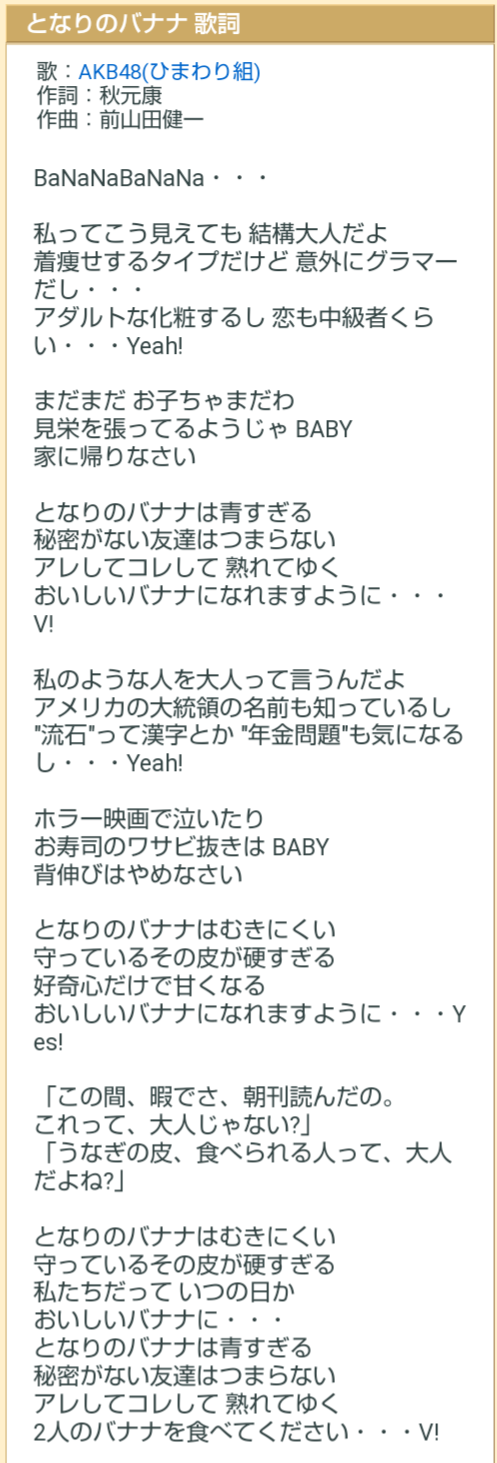 AKB48、『紅白』落選で