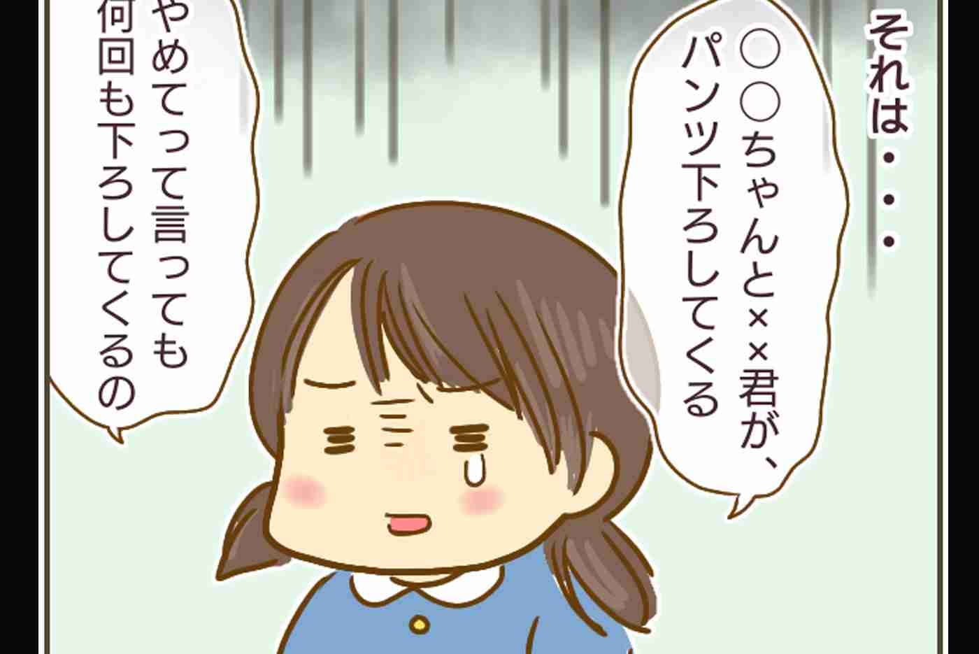幼稚園でズボンをおろす遊び!? 「子どもだからと軽視しないで」と先生に強くお願いした理由は…【なんで言わないの？  Vol.1】｜ウーマンエキサイト(1/2)
