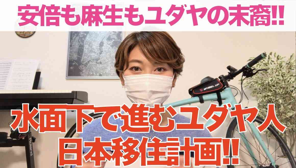 【麻生太郎と安倍晋三はユダヤの末裔!!】水面下で進むユダヤ人日本移住計画 | Kawataのブログ