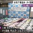 こんな綺麗に陳列して見せしめる必要ある？周囲の知人なんかは被害あったって知っ... | ガールズちゃんねる - Girls Channel -