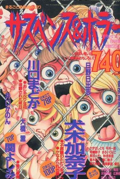 ホラー漫画家と言えば