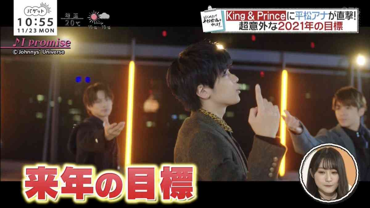 【実況・感想】「名所から一番近い家」第3弾！King & Prince 神宮寺勇太 単独MC！